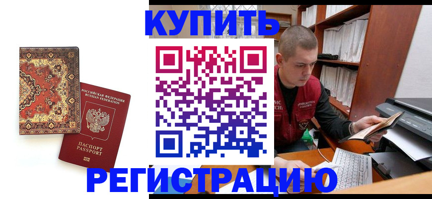 прописка паспорт в Великом Новгороде