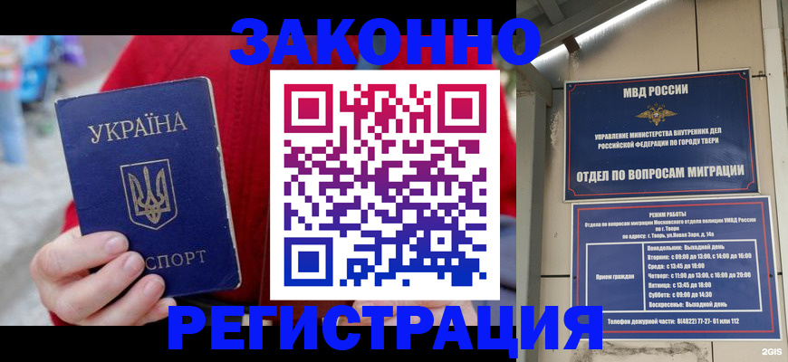 прописка регистрация в Великом Новгороде