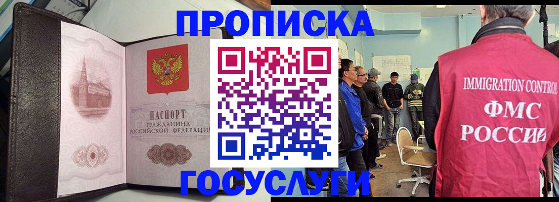 временная регистрация госуслуги в Великом Новгороде
